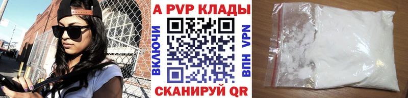 блэк спрут Яхрома Alpha-PVP СК