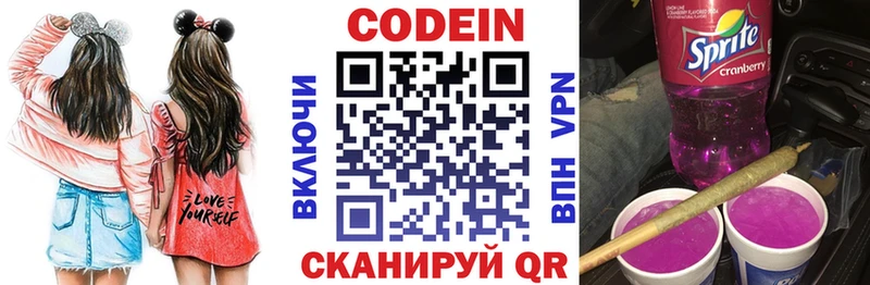 Codein Purple Drank  наркота  Яхрома 