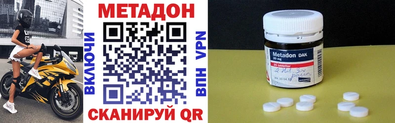 Метадон VHQ  Яхрома 