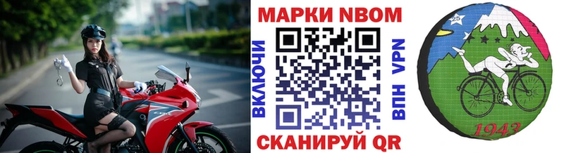 Марки 25I-NBOMe 1,5мг  как найти наркотики  Яхрома 